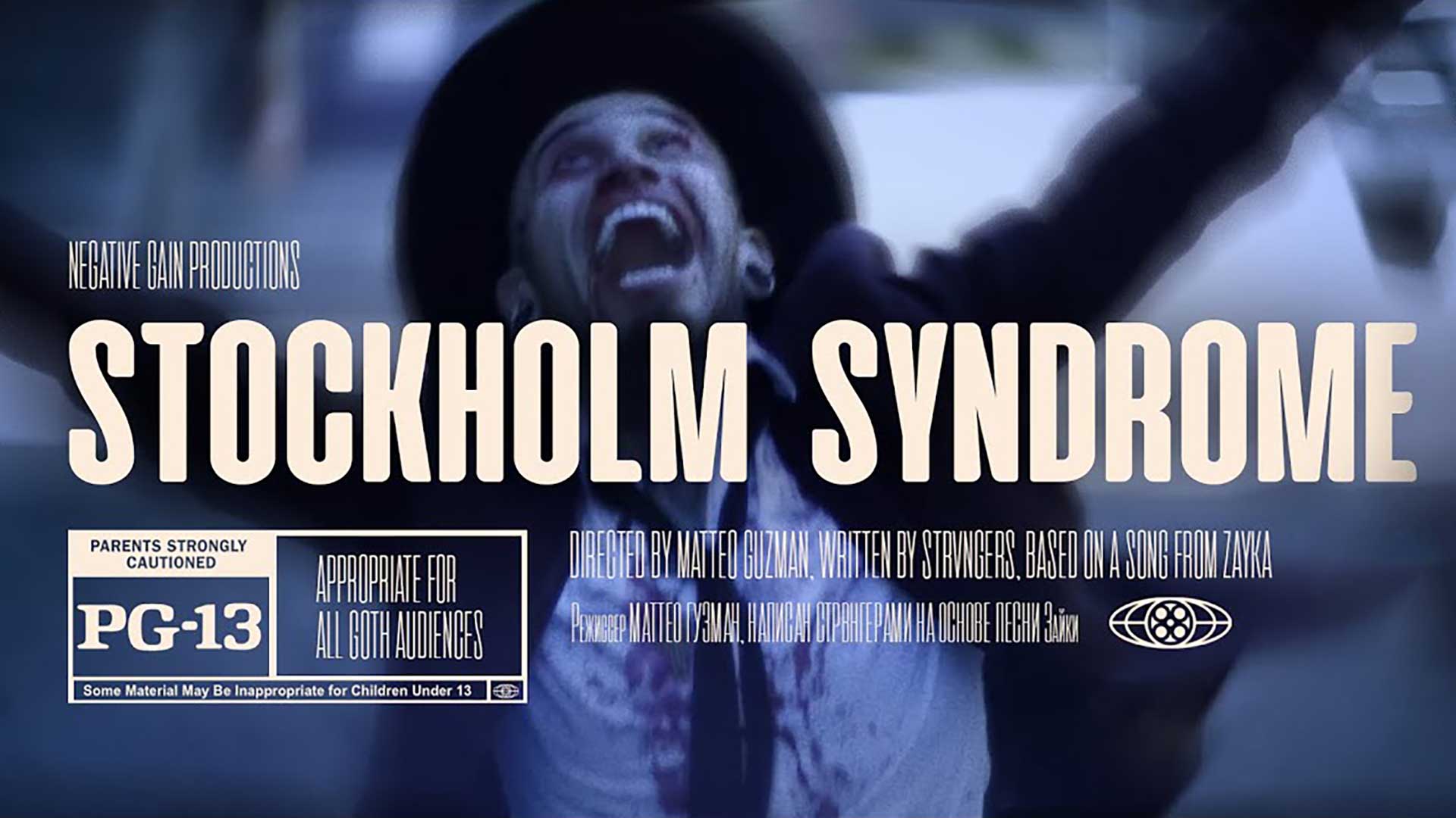 strvngers stockholm syndrome